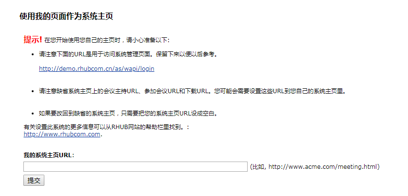 使用我的主页.png